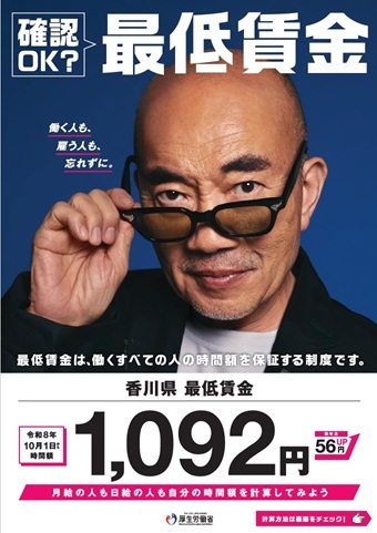 採用支援
